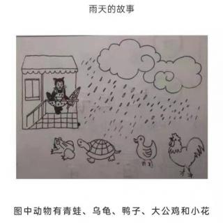 雨天的故事