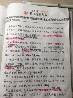 22.读不完的大书📖