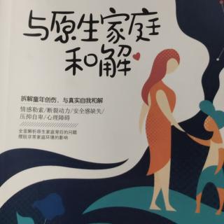 童年陰影對婚姻的影響