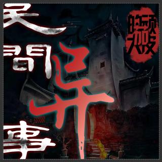 民间异事|小人算计