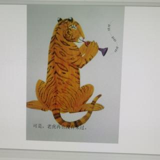 老虎🐯来喝下午茶