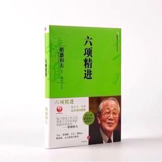 27、以 “有意注意”磨练判断力