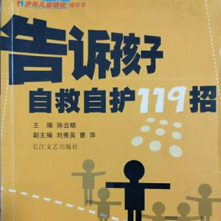 第10招  眼睛若被扎，莫把异物拔