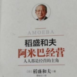 哲学要在经营中具体活用