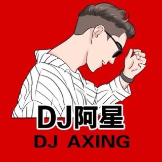 dj阿星修改抖音這就是愛嗎dj銘仔remix