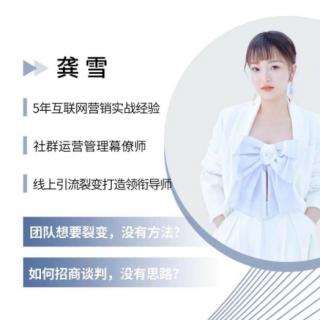 四讲《招商流程打造》