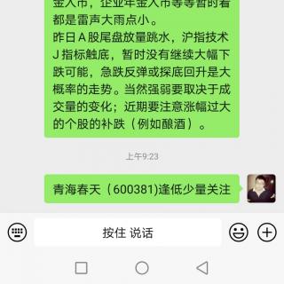 酿酒板块再度发力钢铁股出现反弹，大盘探底后短线止跌创指收涨！