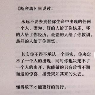 懂得放下