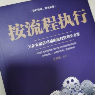 实现流程化管理的步骤