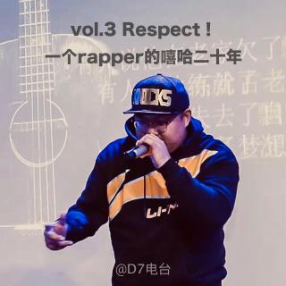 vol.3 Respect！一个rapper的嘻哈二十年