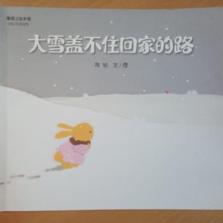 大雪盖不住回家的路