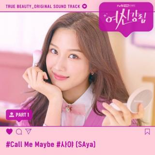 사야(SAya) - Call Me Maybe (女神降临 OST Part.1)