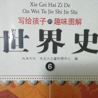 《世界史》189科索沃战争