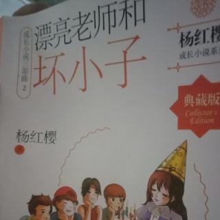 漂亮老师和坏小子