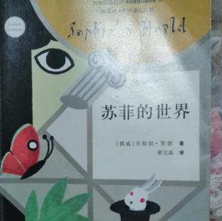 101《苏菲的世界》