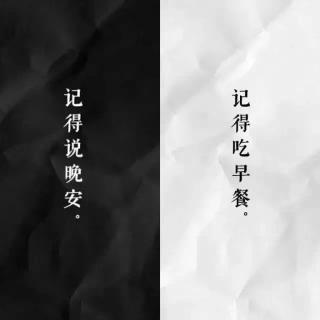 曾经，我以为