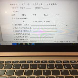 2020-12-19一般现在时二