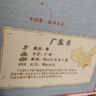 中国大地图-广东省20201214