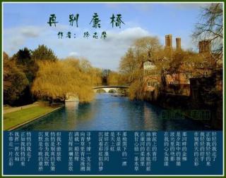 再别康桥—徐志摩《世界上最美的诗》