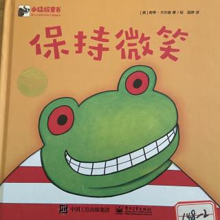 《保持微笑》主播————任家庄幼儿园中二班乐乐老师