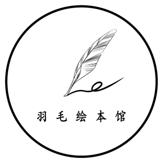 【羽毛绘本】鼻涕虫萨莉和戴维