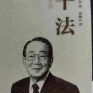 《干法》人生的目的放在何处，人生观就会随之改变