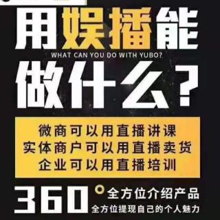 12.15张丽红张总精彩分享娱播给我们带来什么