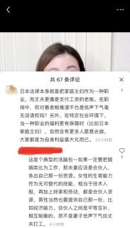 全職家庭主婦不是打工人