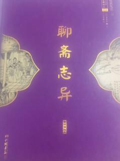 粤语频道：粤语讲古：《聊斋志异》之梅女