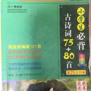 背《小古文-破瓮救友》