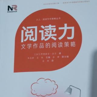 《阅读力—什么是阅读力》（徐辉辉朗读）