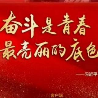 2020.12.11 二十岁的王玺朝分享学习传统文化成长感悟