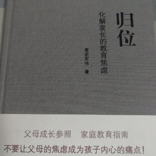 教育的本来（一）