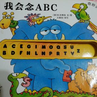 我会念ABC