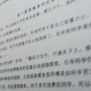 《我有一个想法》