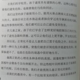 童年的秘密—21（下）心理偏差，恐惧、谎言