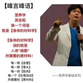 学会营养学