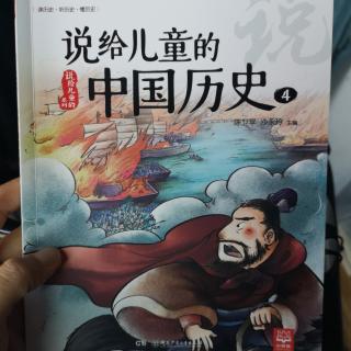 昆阳之战，勇敢的外交家，小太监与科学家