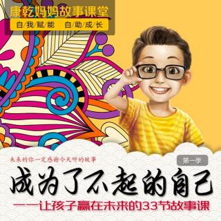 试听 | 《狮子和山羊》：关键时刻，能拯救自己的只有智慧