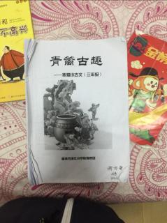 背《小古文-獐鹿妙对》