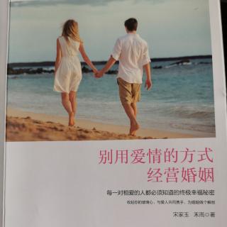 挽救婚姻女人必须调整好心态（19）