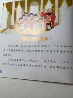 小小图书馆《野天鹅》