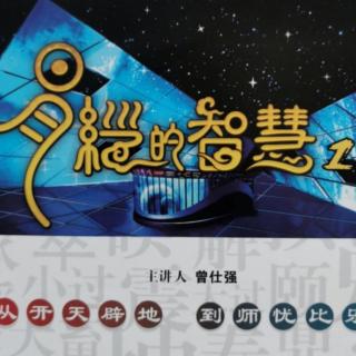 读《易经的智慧》22 乾坤之道