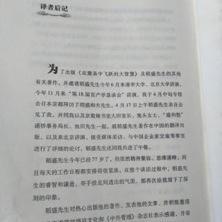 1220译者后记