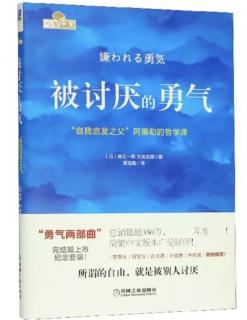 ‹大饼› 28. 被讨厌的勇气- 放下别人的课题，让烦恼轻轻飞走