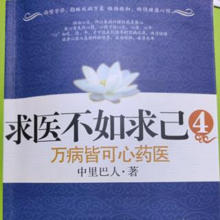 12.像农夫看守果园一样意守丹田～天下强肾第一功