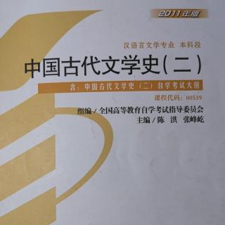 古代文学史二主观题(1、2)