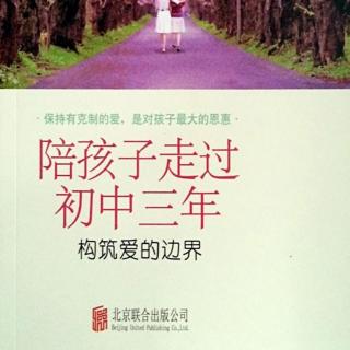 🍃《陪孩子走过初中三年》生命中的书香