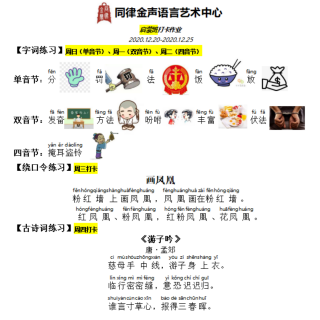 《字典公公家里的争吵》