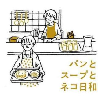 「纯音」昼下がりの野菜スープ–金子隆博